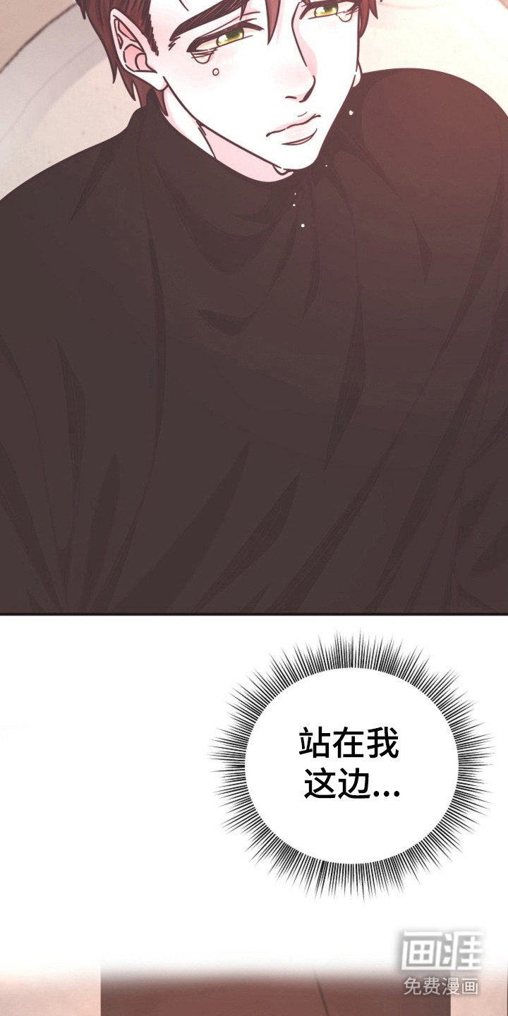 我的爱豆弟弟 第25话 第14页