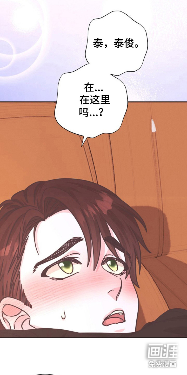 我的爱豆弟弟 第25话 第19页