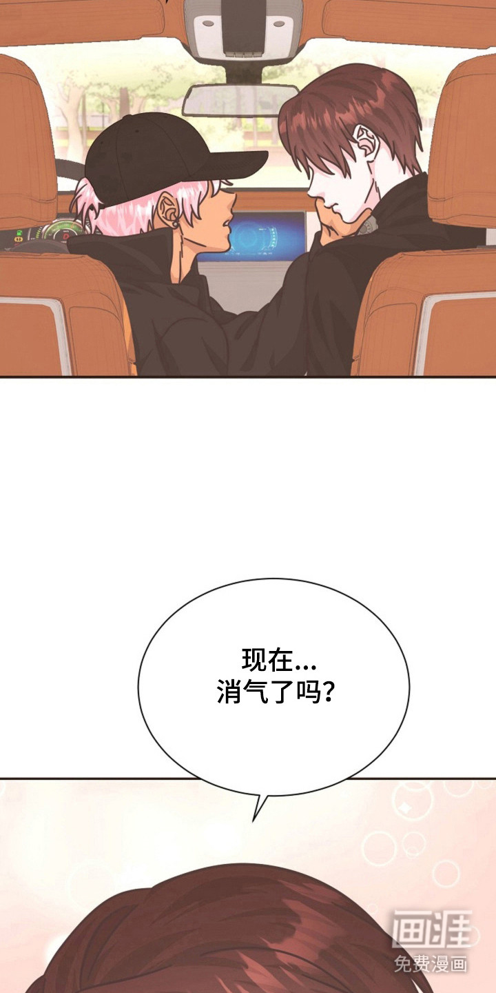 我的爱豆弟弟 第26话 第18页