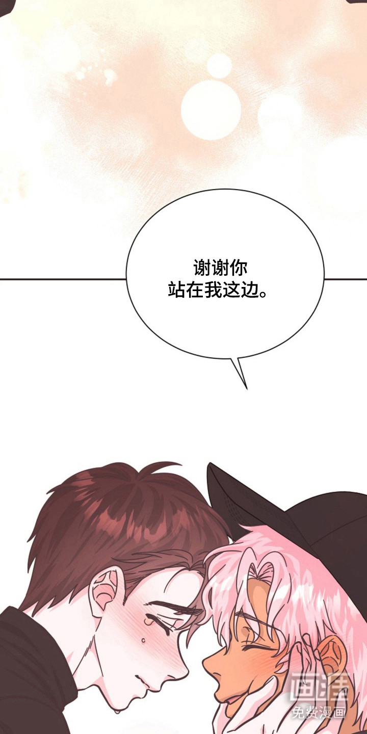 我的爱豆弟弟 第26话 第22页