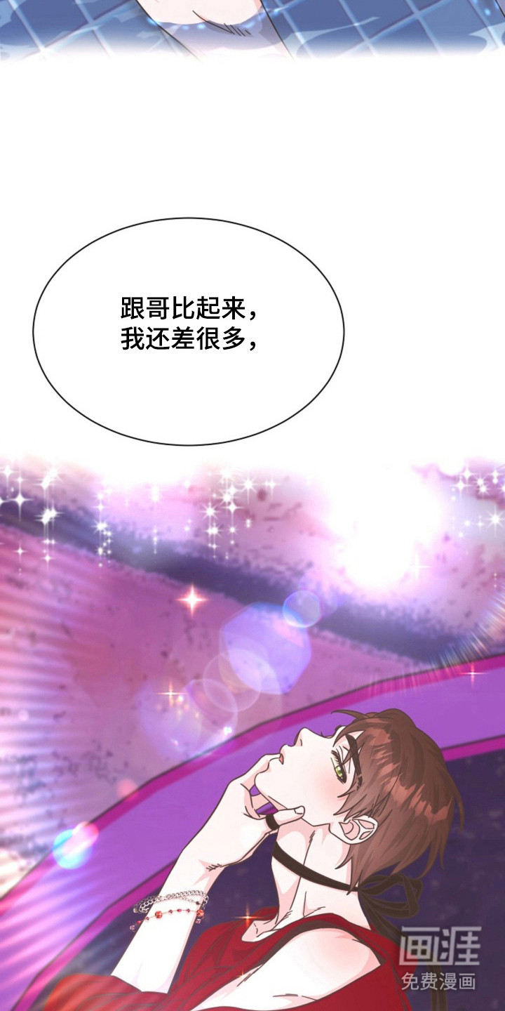 我的爱豆弟弟 第26话 第25页