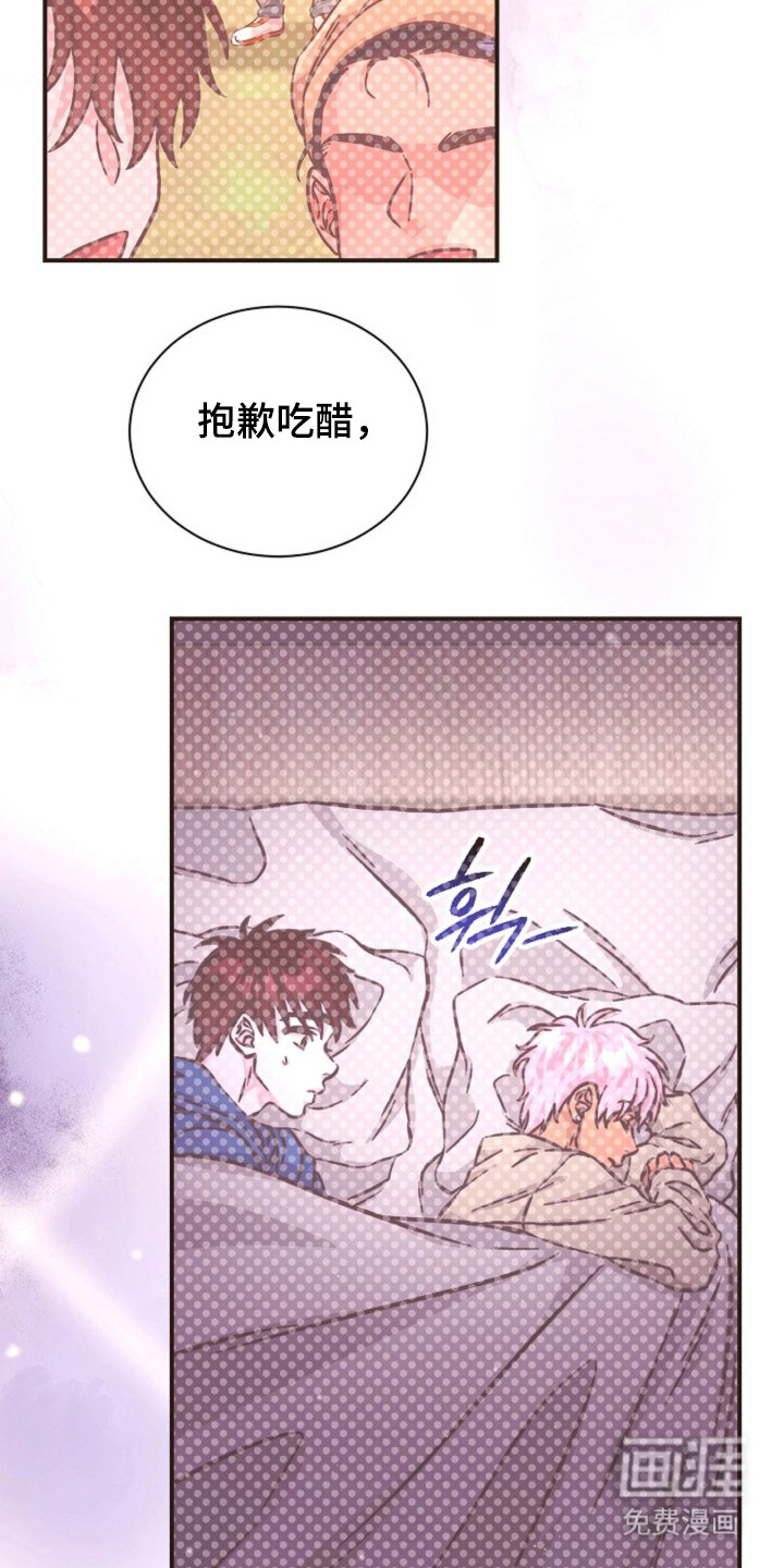 我的爱豆弟弟 第27话 第15页