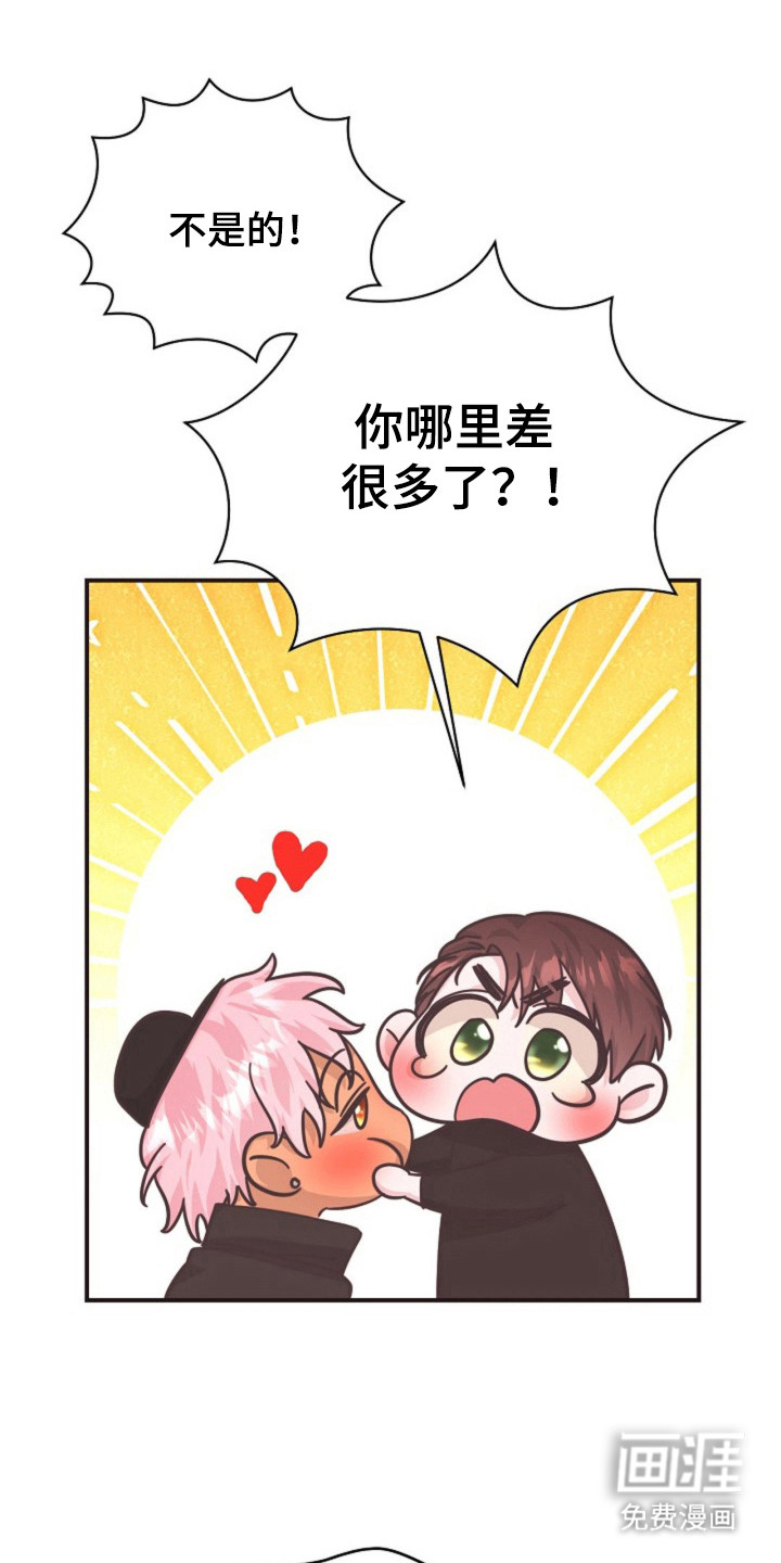 我的爱豆弟弟 第27话 第3页