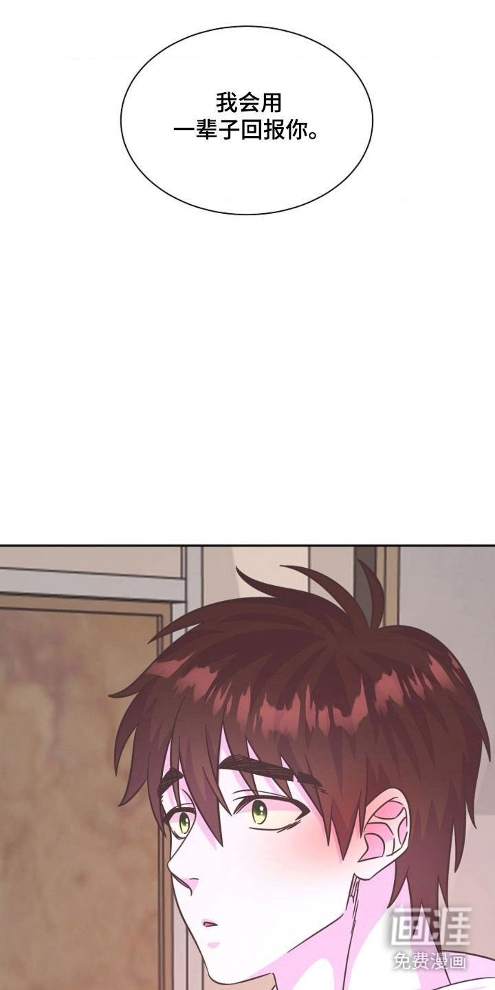 我的爱豆弟弟 第65话 第16页