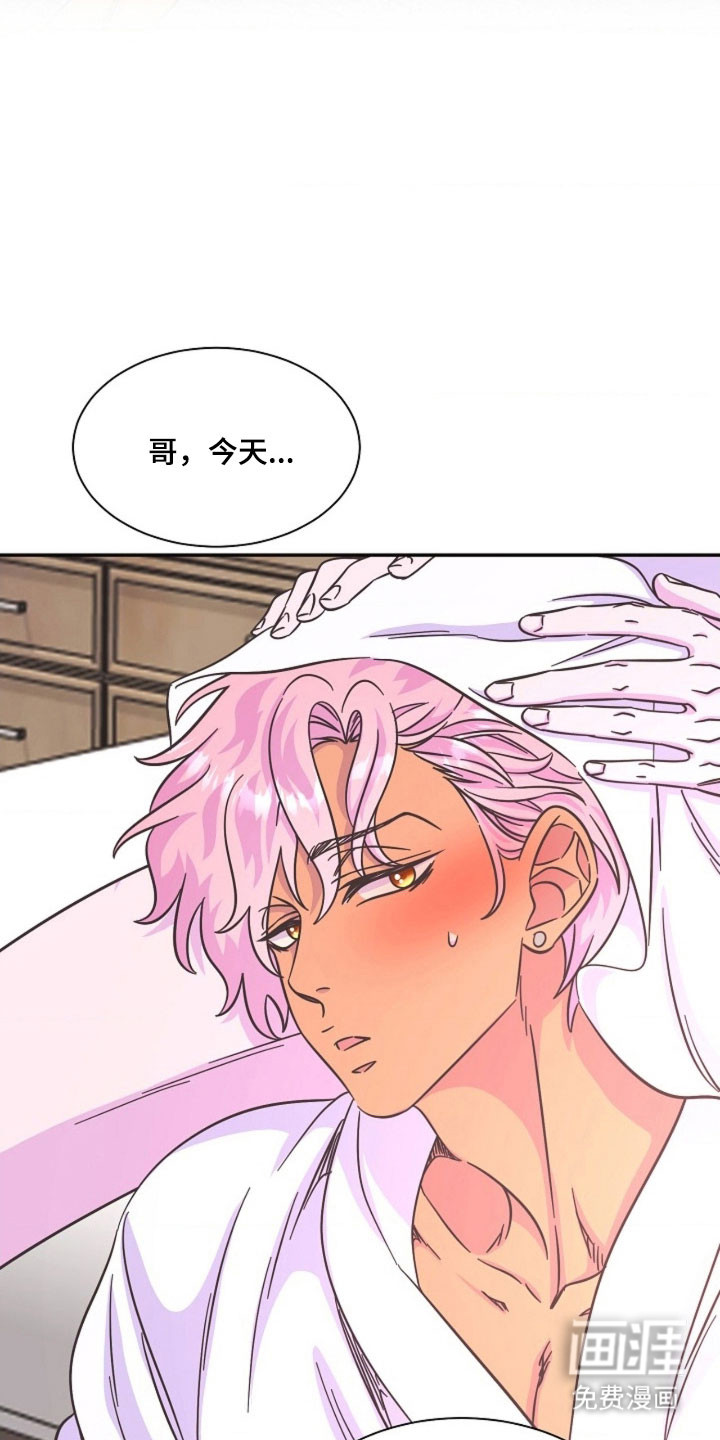 我的爱豆弟弟 第65话 第3页