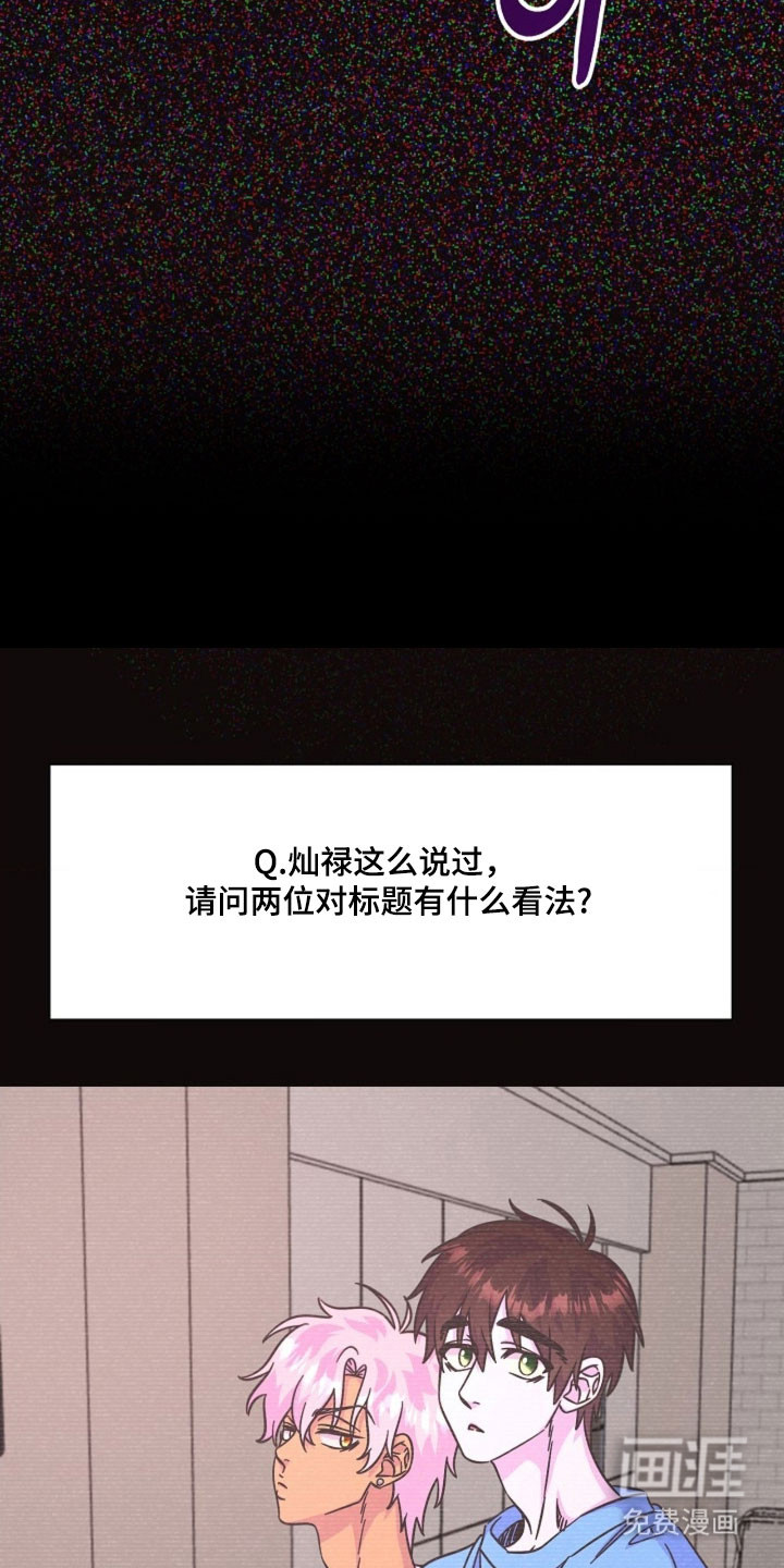 我的爱豆弟弟 第65话 第25页
