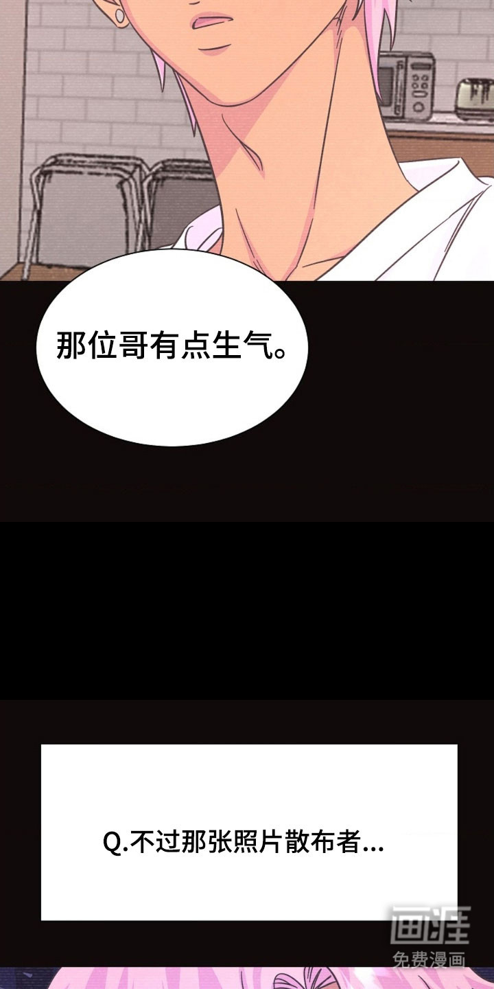 我的爱豆弟弟 第65话 第28页