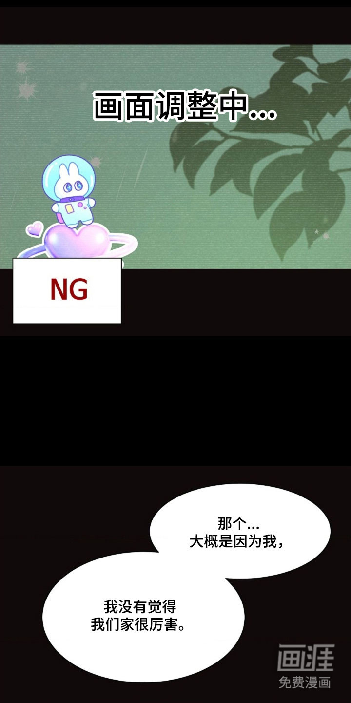 我的爱豆弟弟 第65话 第33页