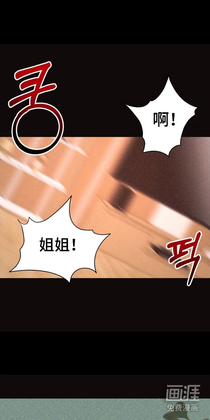我的爱豆弟弟 第65话 第35页