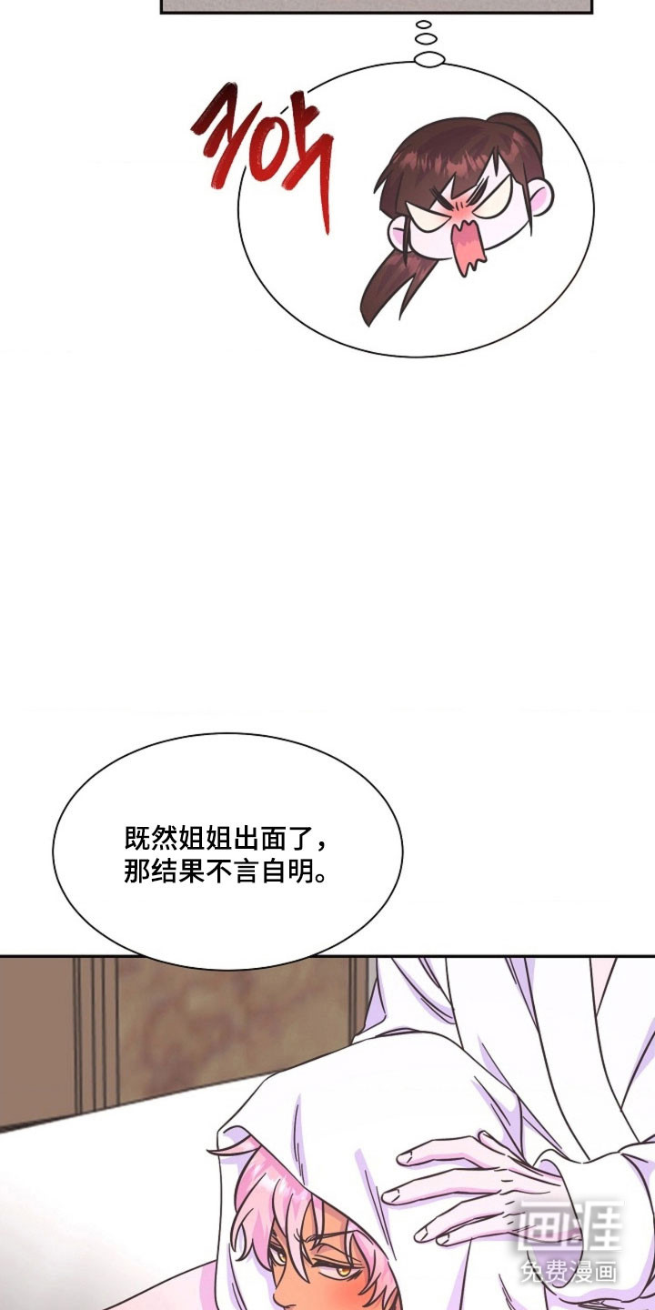 我的爱豆弟弟 第65话 第7页