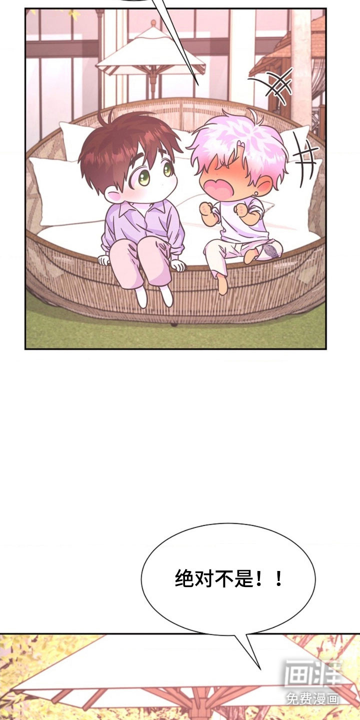 我的爱豆弟弟 第64话 第18页