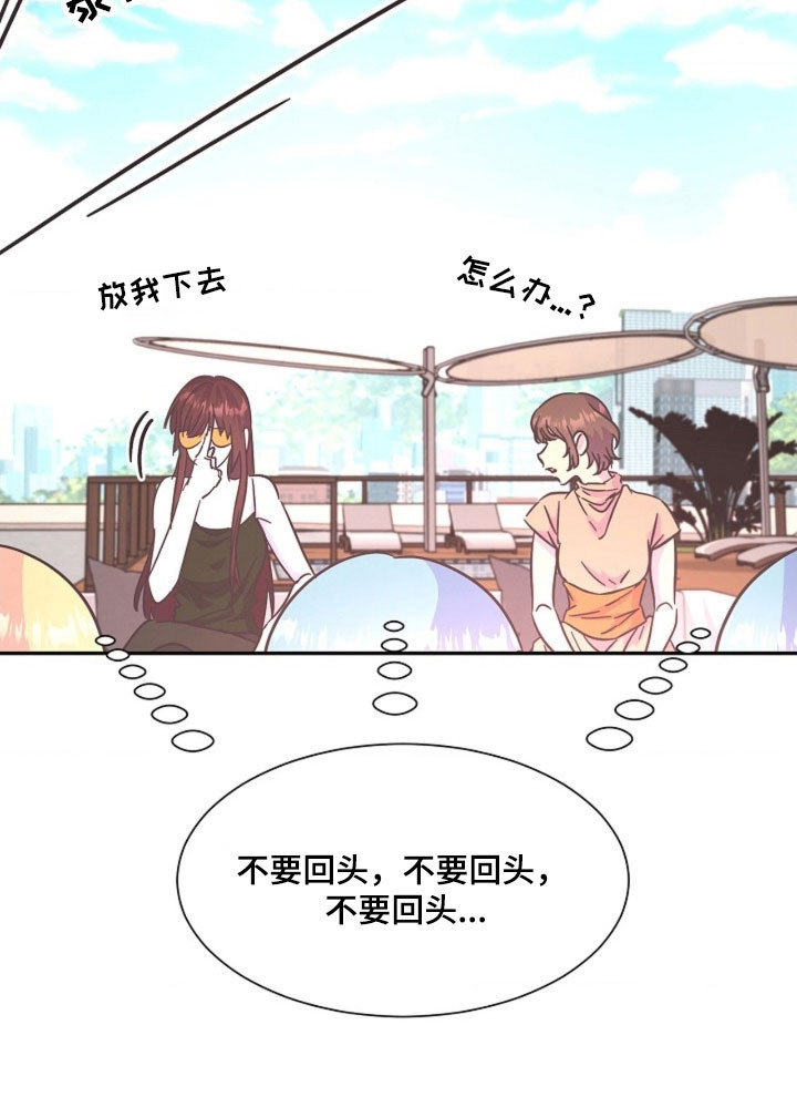 我的爱豆弟弟 第64话 第20页