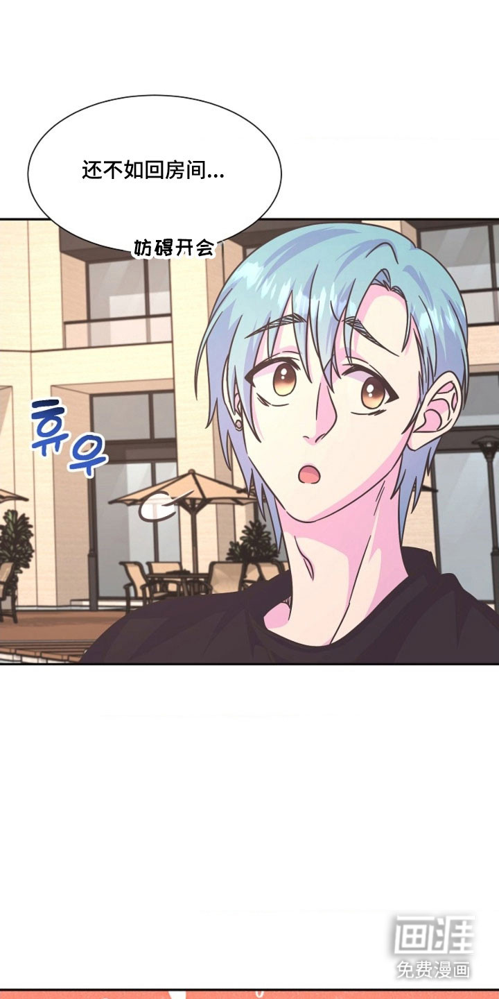我的爱豆弟弟 第64话 第21页