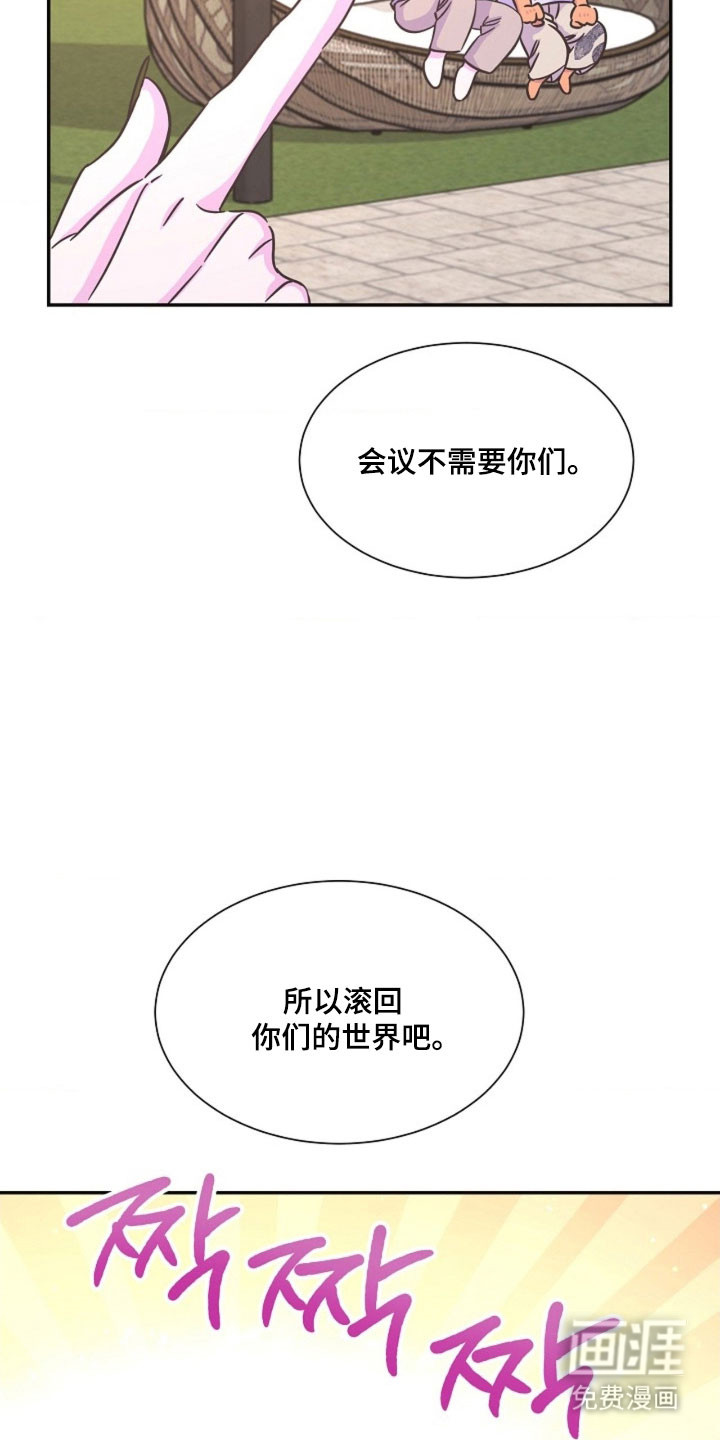 我的爱豆弟弟 第64话 第23页