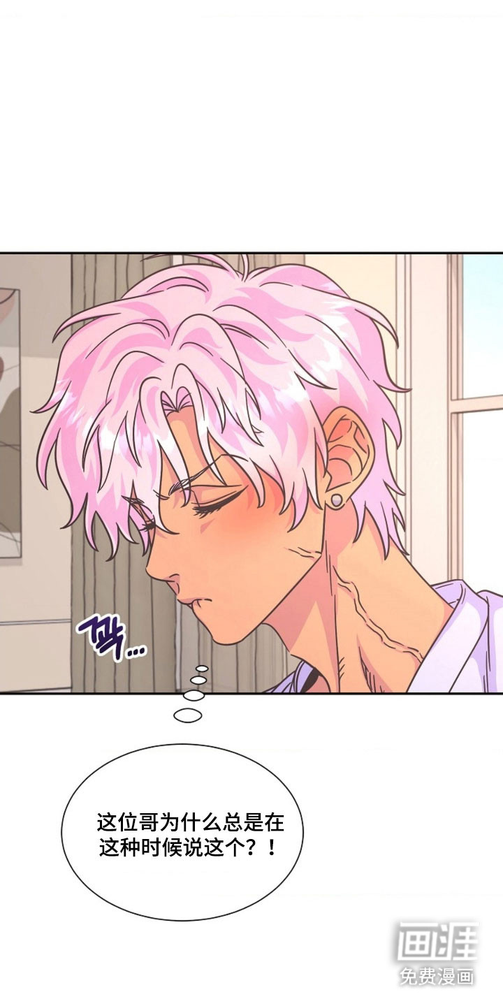 我的爱豆弟弟 第64话 第31页