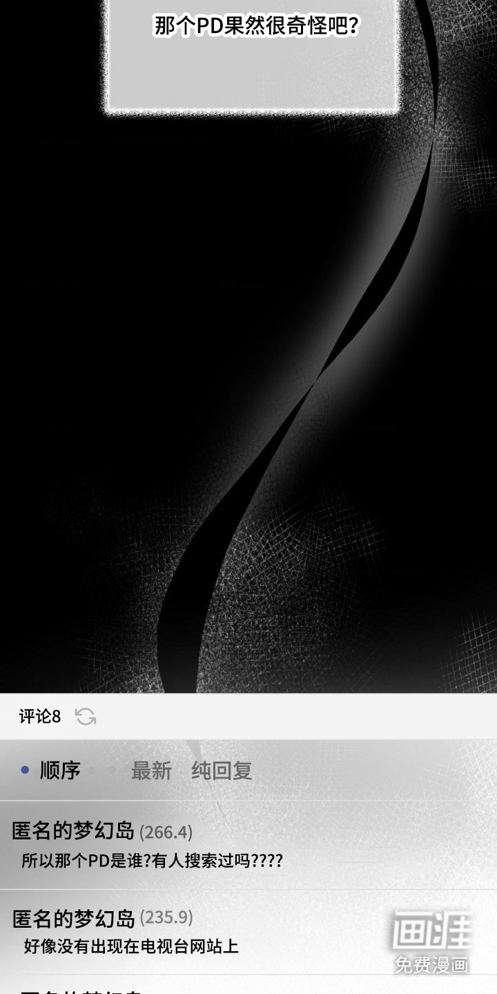 我的爱豆弟弟 第63话 第16页