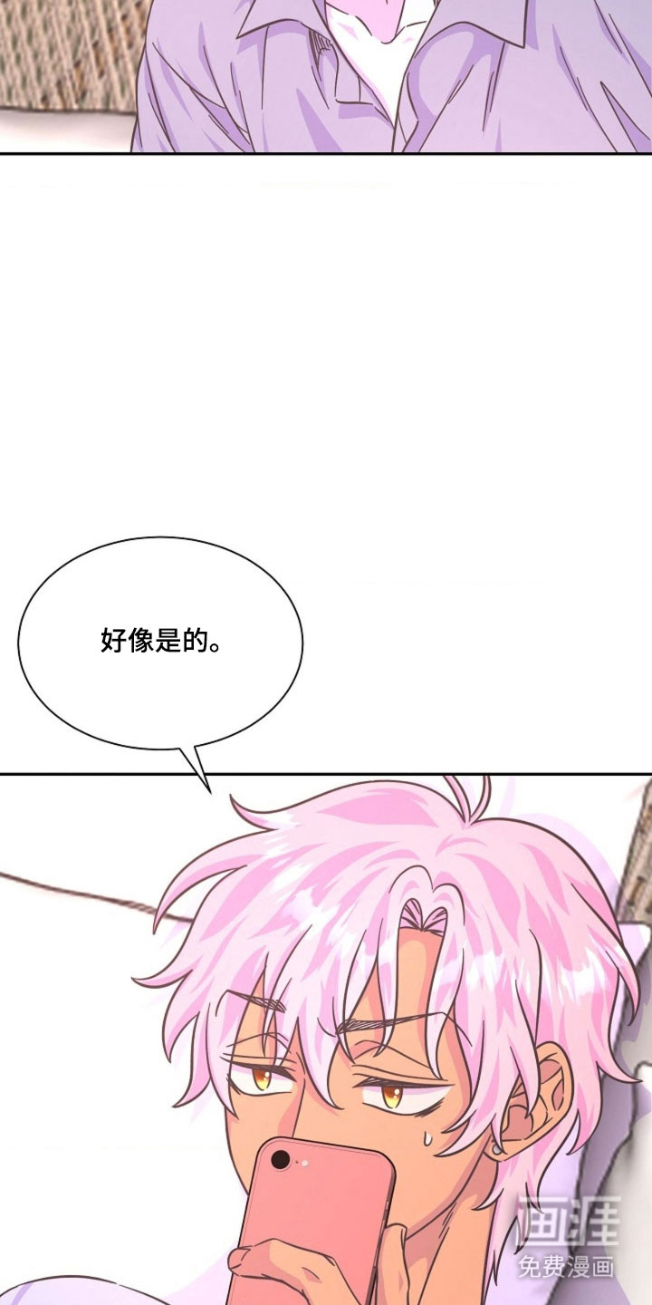 我的爱豆弟弟 第63话 第21页