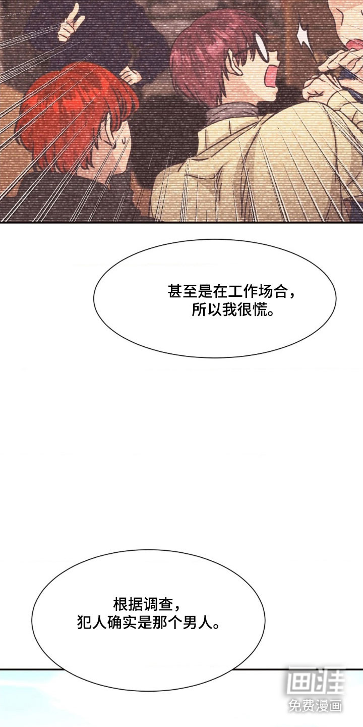 我的爱豆弟弟 第63话 第29页