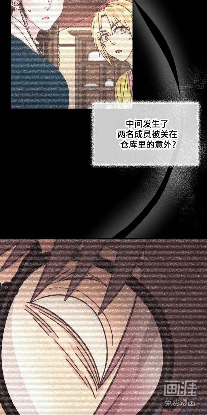 我的爱豆弟弟 第63话 第4页