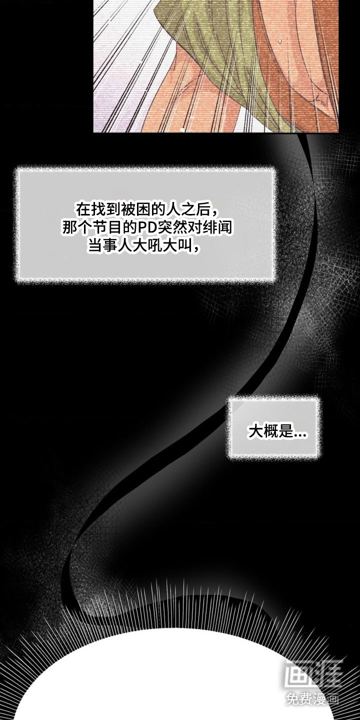 我的爱豆弟弟 第63话 第6页