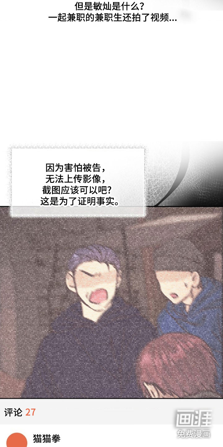 我的爱豆弟弟 第63话 第10页