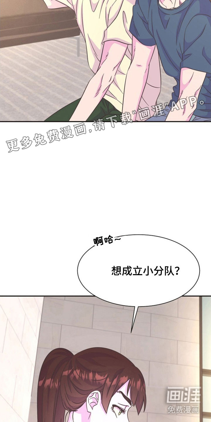 我的爱豆弟弟 第62话 第11页