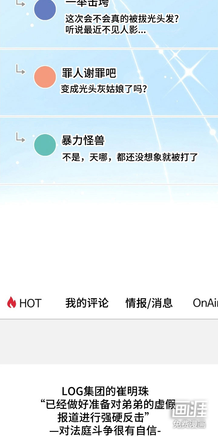 我的爱豆弟弟 第62话 第21页