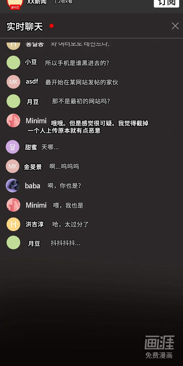 我的爱豆弟弟 第62话 第26页