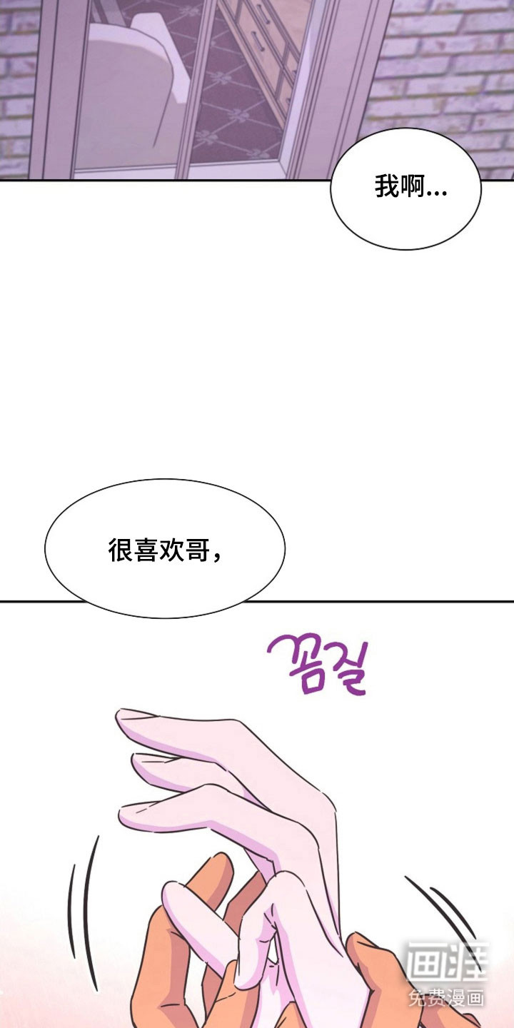我的爱豆弟弟 第62话 第29页