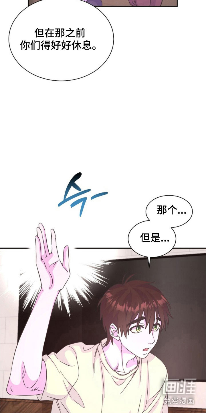 我的爱豆弟弟 第62话 第4页
