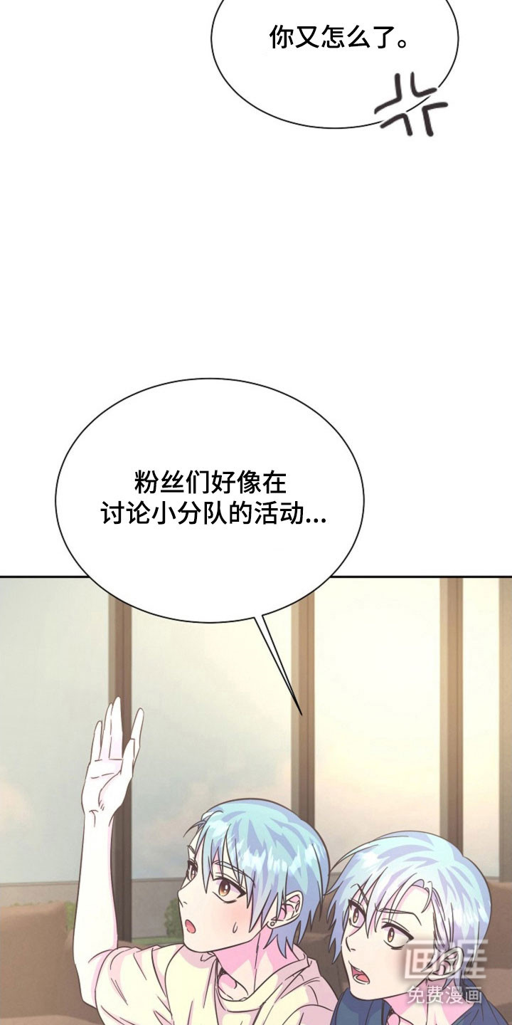 我的爱豆弟弟 第62话 第10页