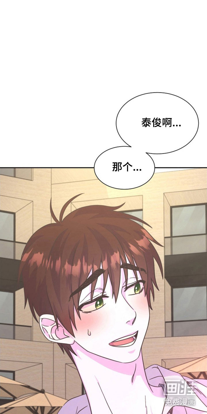 我的爱豆弟弟 第61话 第12页