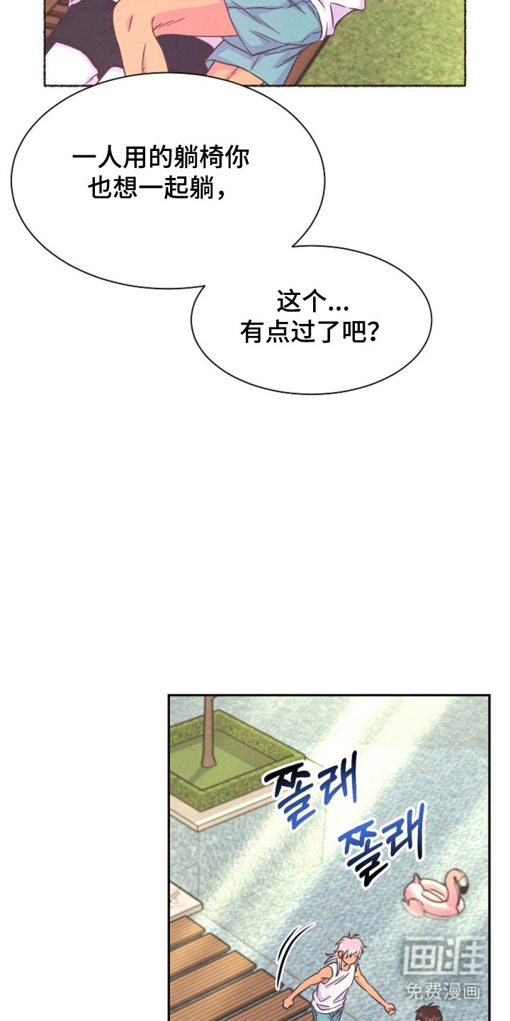 我的爱豆弟弟 第61话 第15页