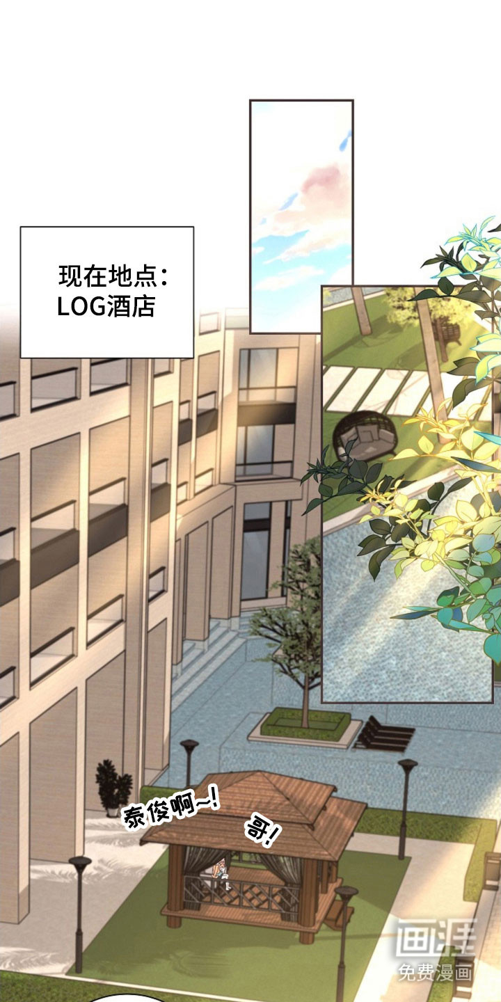 我的爱豆弟弟 第61话 第20页