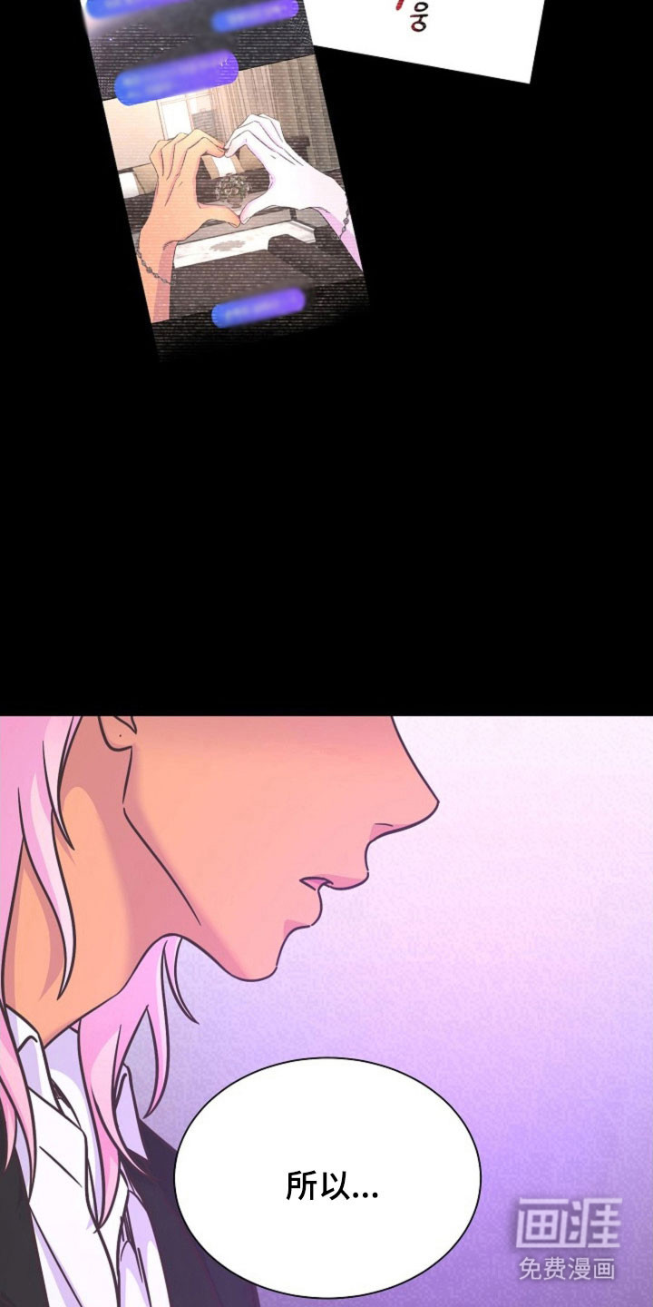 我的爱豆弟弟 第61话 第3页