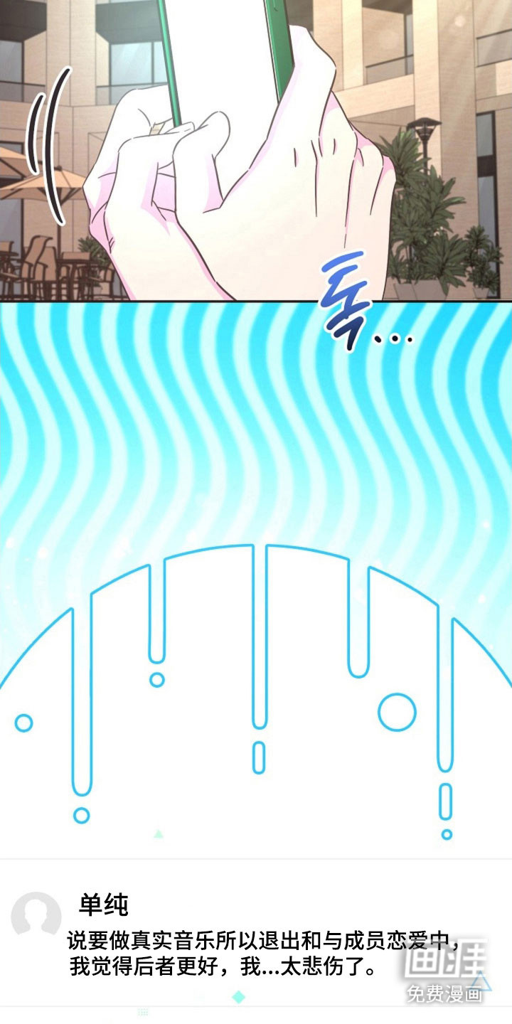 我的爱豆弟弟 第61话 第26页