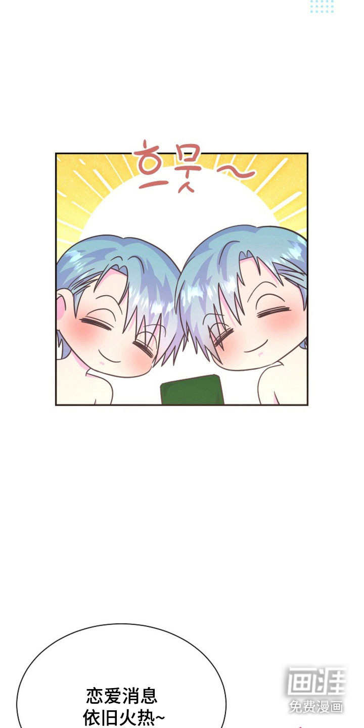 我的爱豆弟弟 第61话 第28页