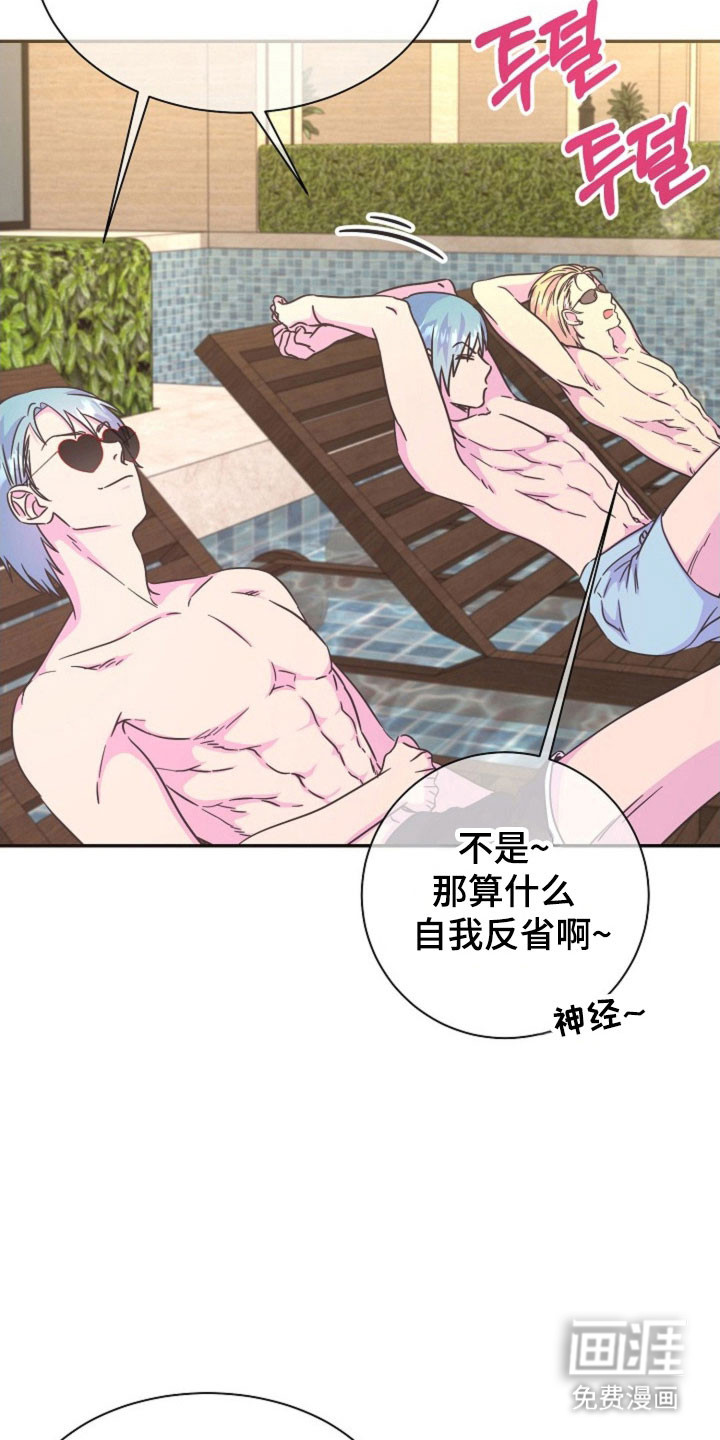 我的爱豆弟弟 第61话 第29页
