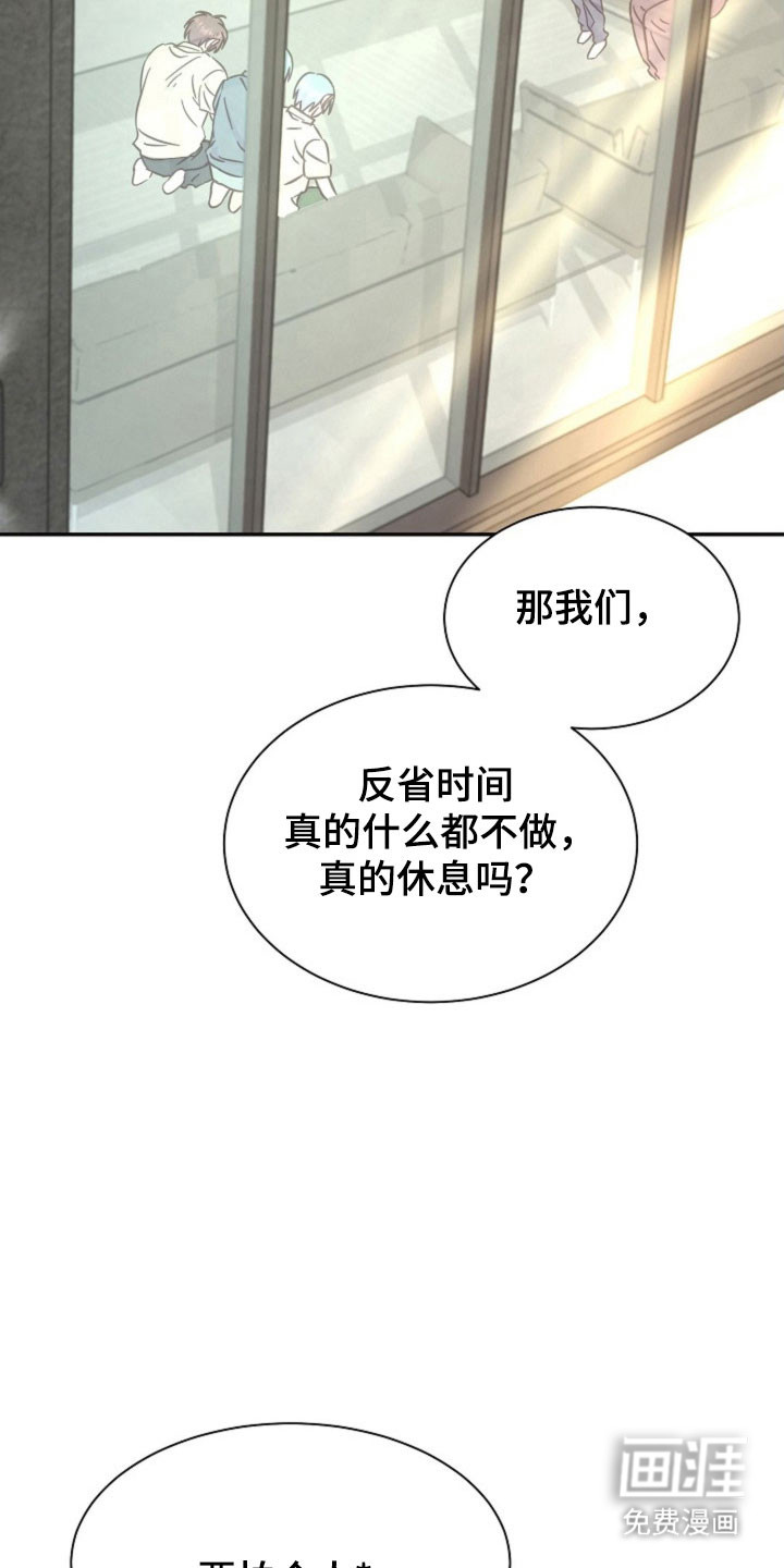 我的爱豆弟弟 第61话 第34页