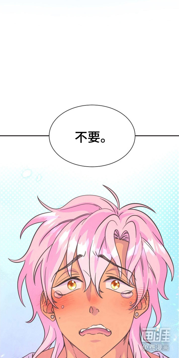 我的爱豆弟弟 第61话 第9页