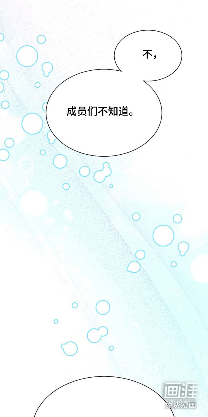 我的爱豆弟弟 第60话 第1页