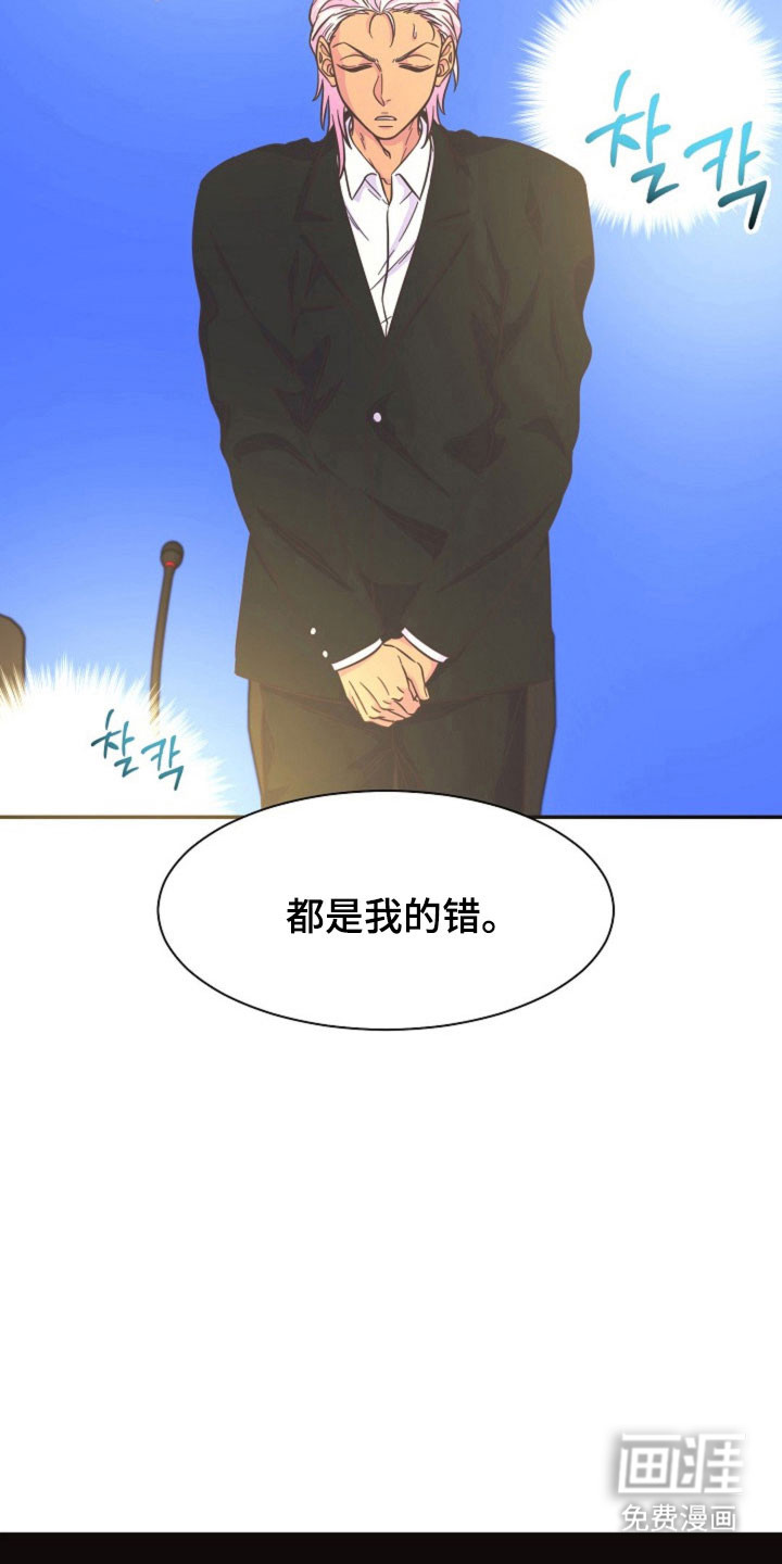 我的爱豆弟弟 第60话 第23页