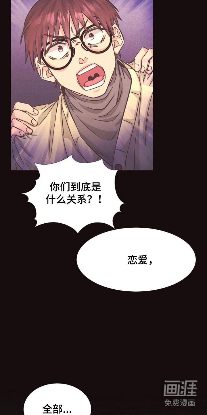 我的爱豆弟弟 第60话 第31页
