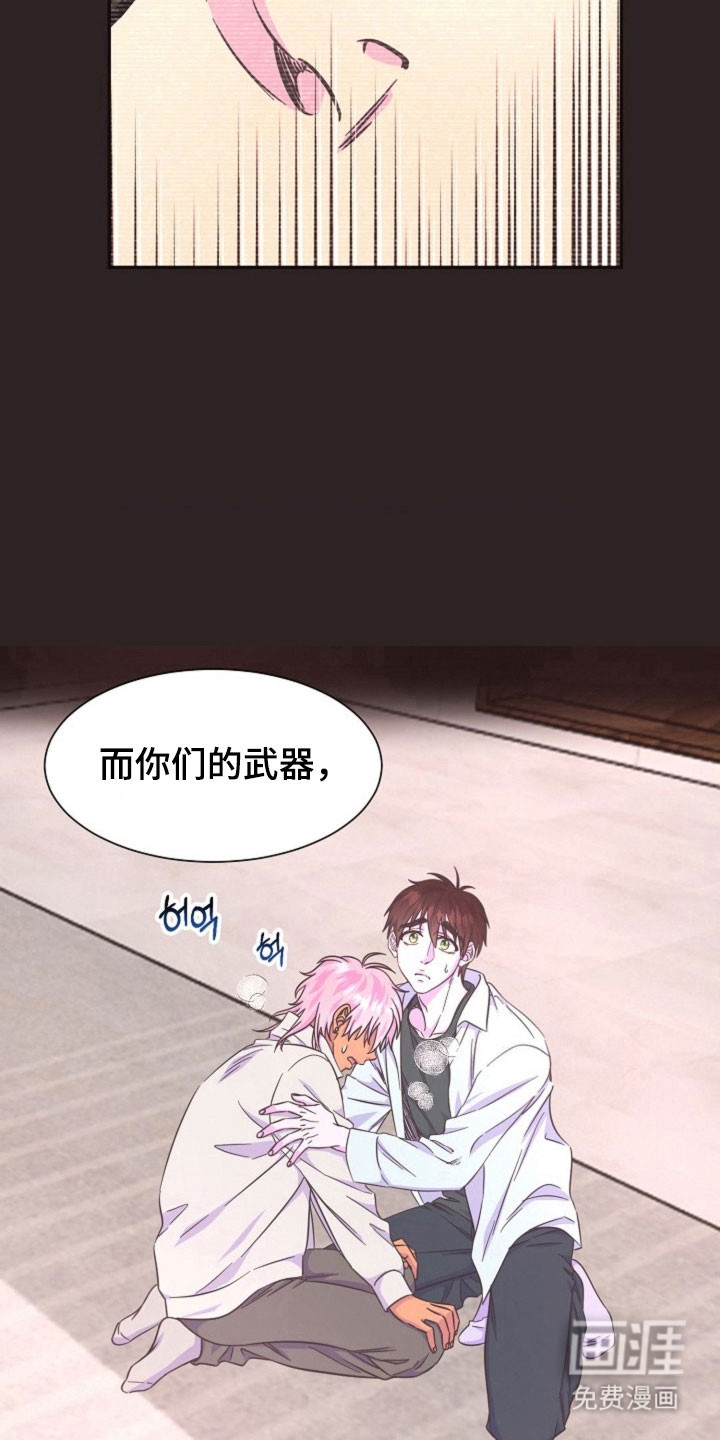 我的爱豆弟弟 第59话 第28页
