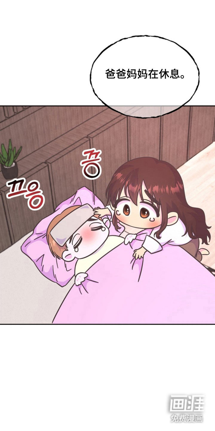 我的爱豆弟弟 第59话 第6页