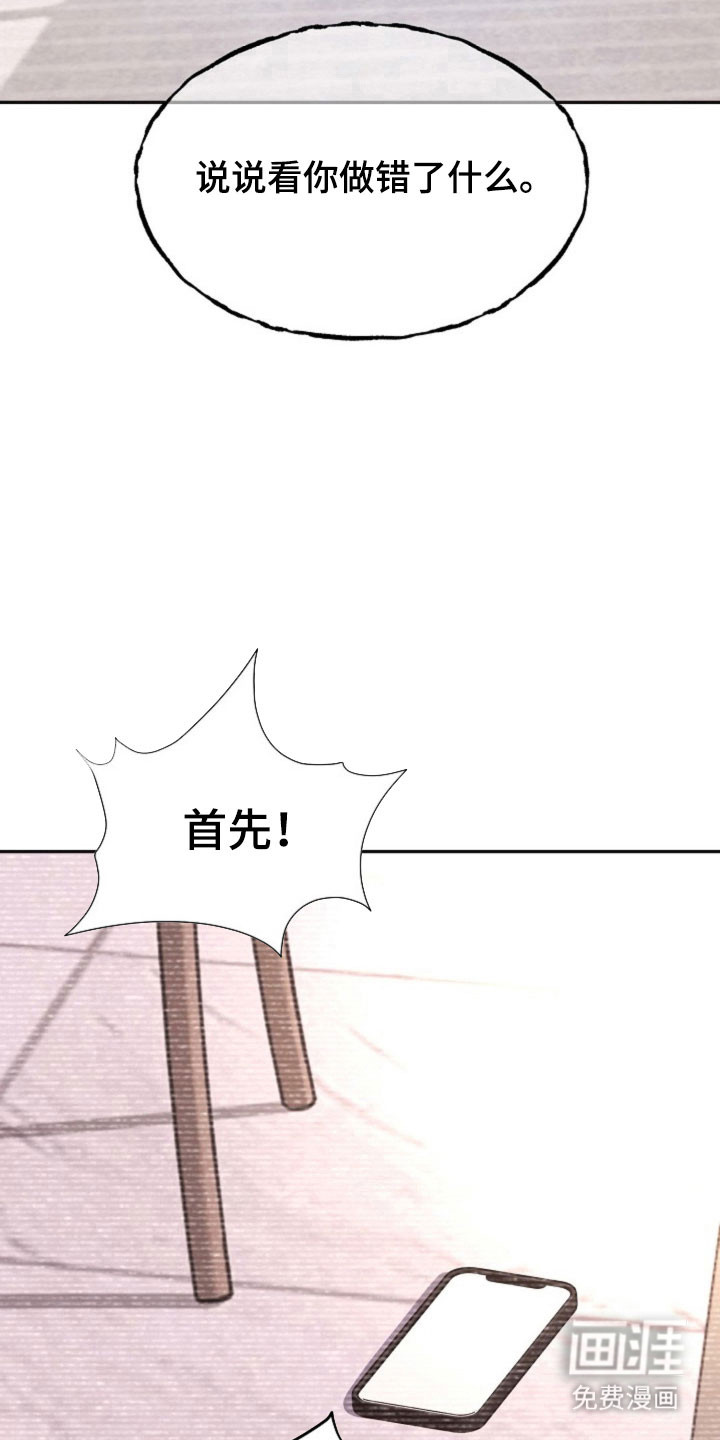 我的爱豆弟弟 第59话 第9页