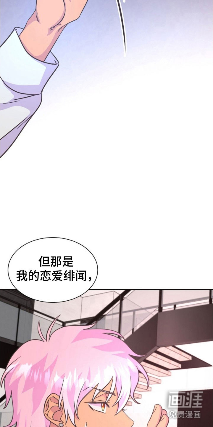 我的爱豆弟弟 第58话 第14页