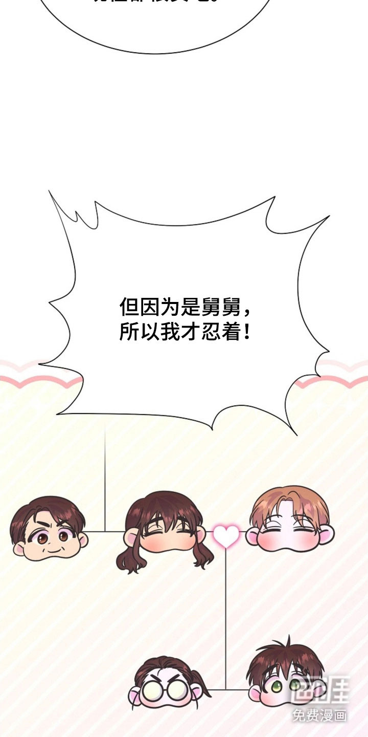 我的爱豆弟弟 第58话 第3页