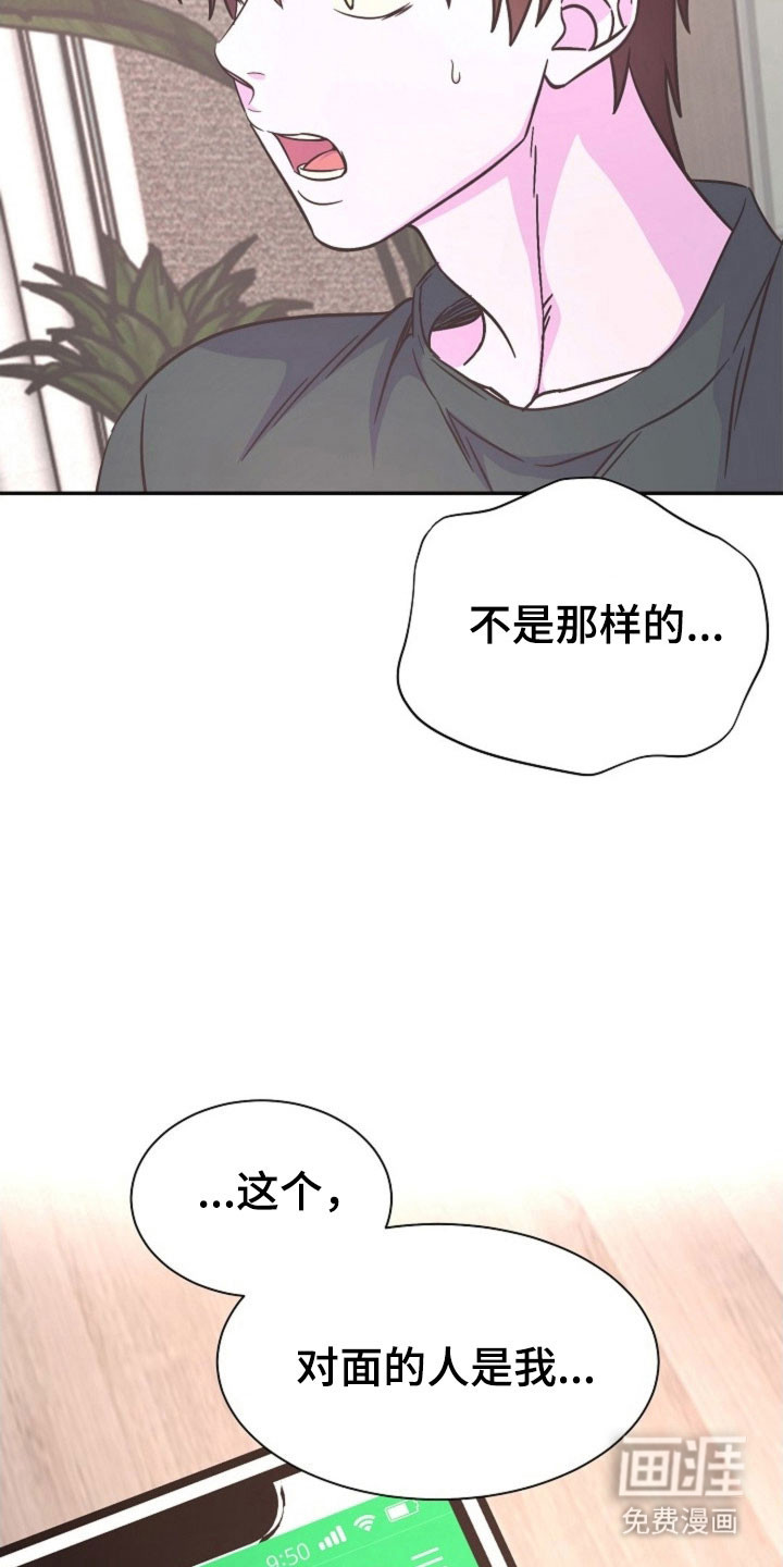 我的爱豆弟弟 第58话 第28页