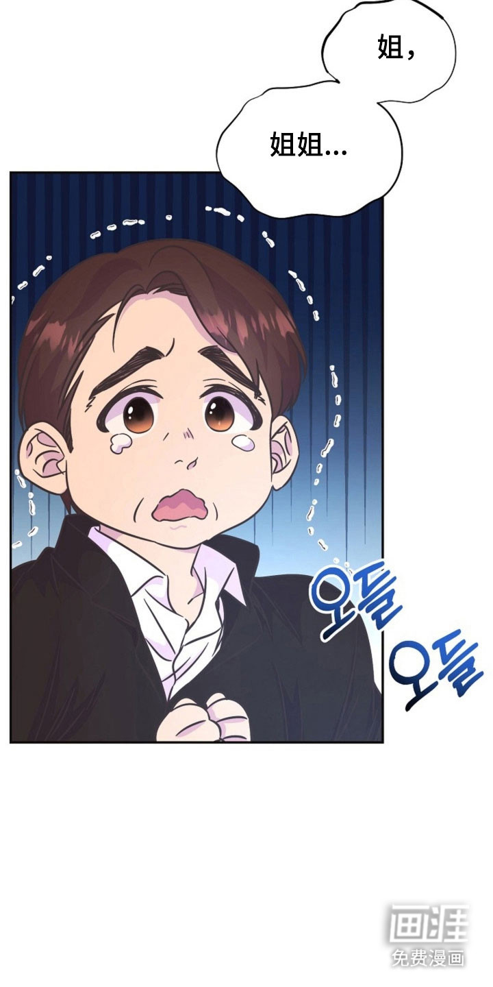 我的爱豆弟弟 第58话 第8页